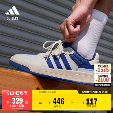 ENTRAP休闲舒适板鞋少年感复古篮球鞋男女adidas阿迪达斯