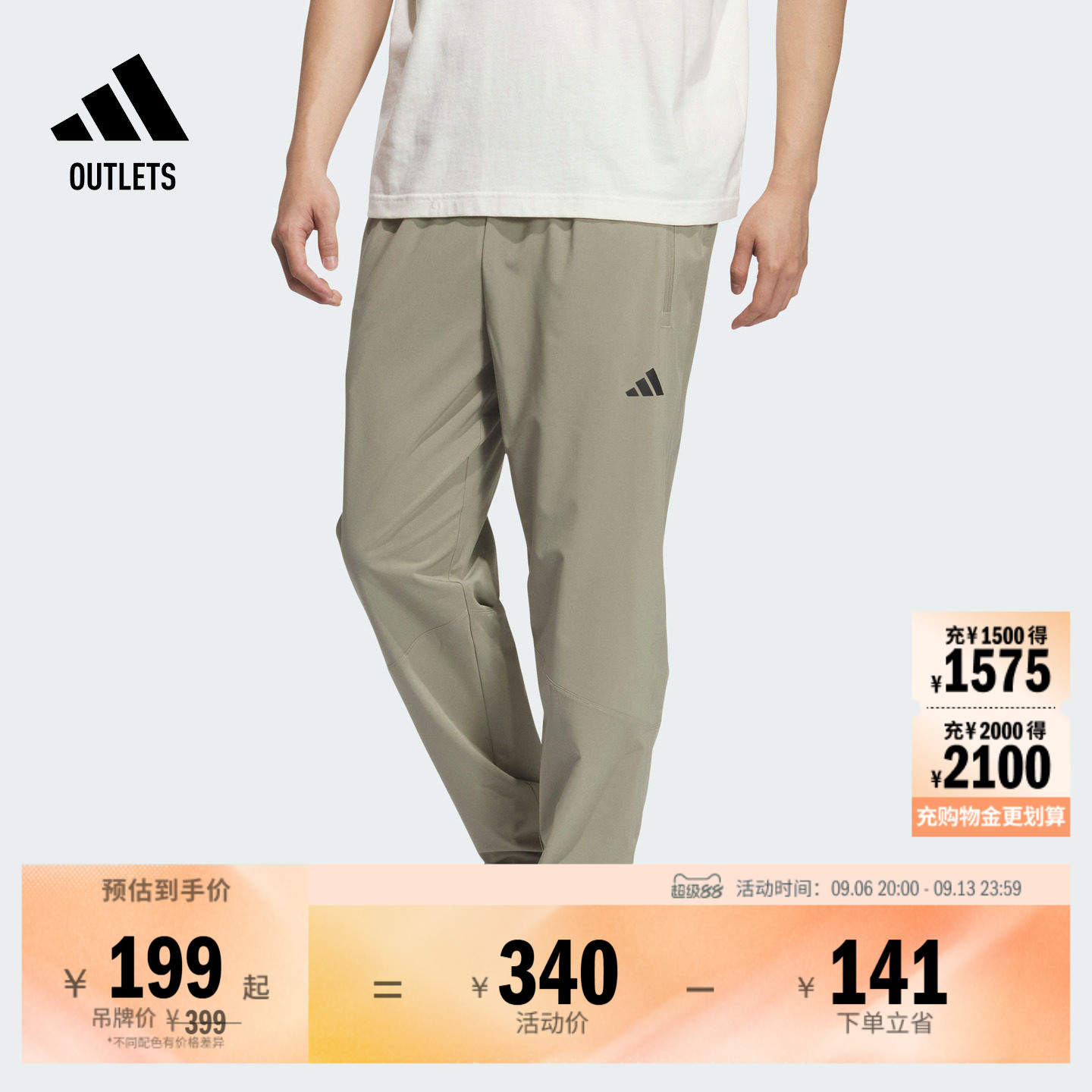 速干梭织休闲运动裤男装adidas阿迪达斯官方outlets轻运动