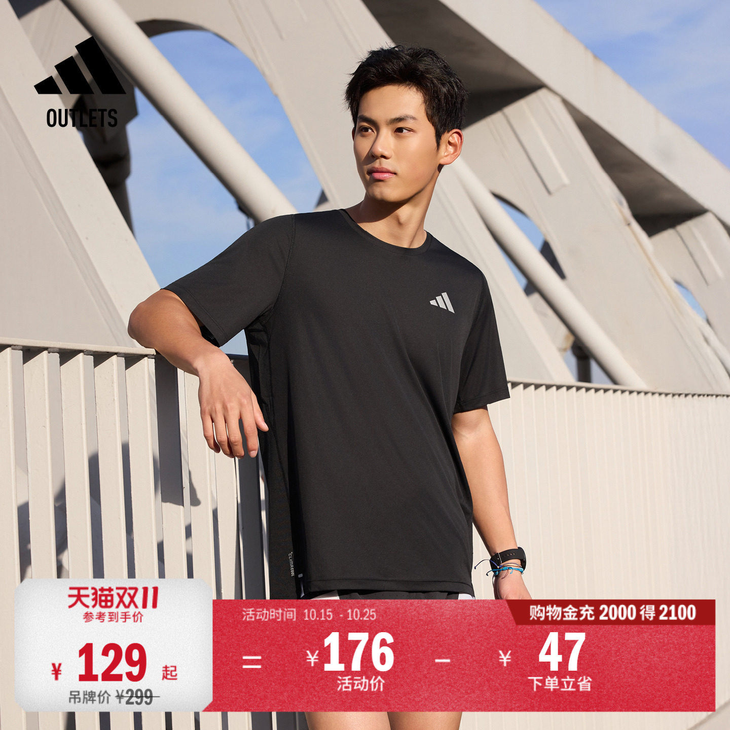 速干舒适百搭圆领跑步运动短袖上衣T恤男装adidas阿迪达斯