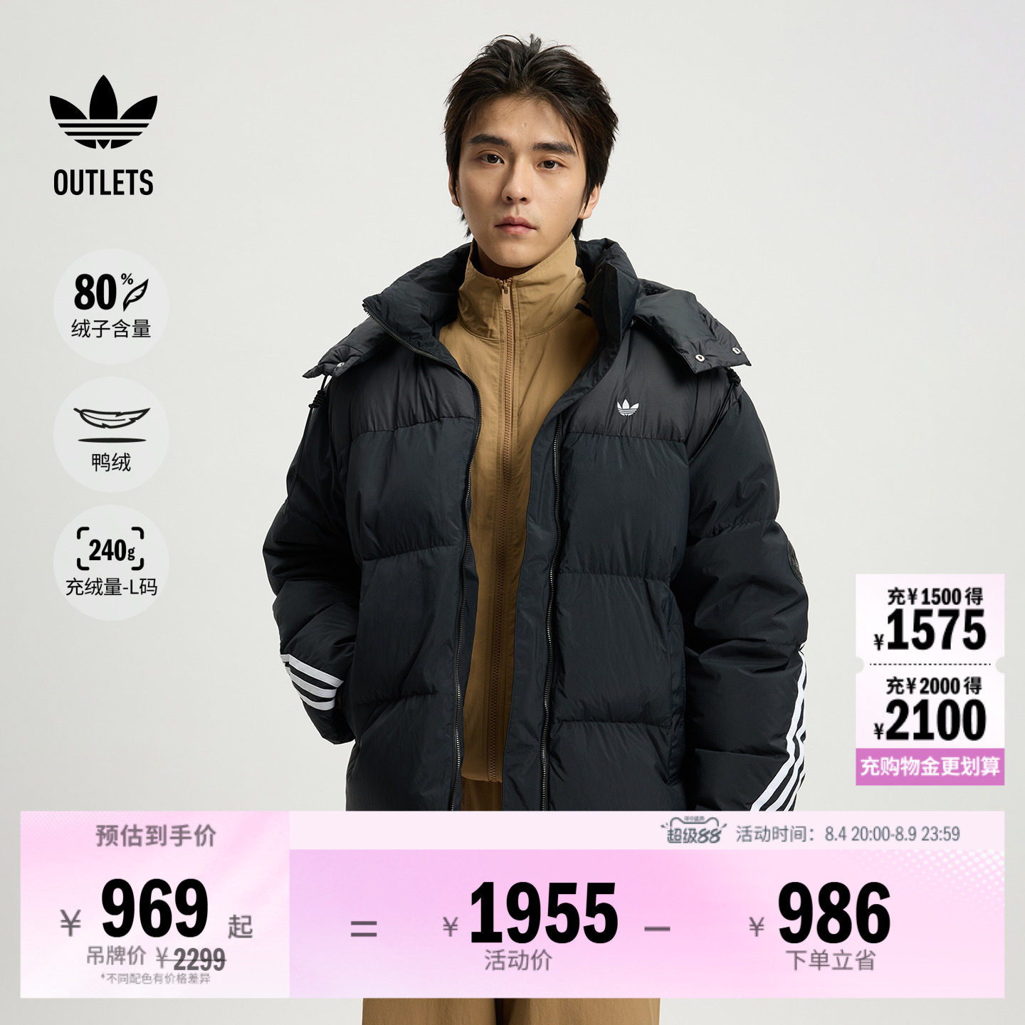 阿迪达斯三叶草男子羽绒服