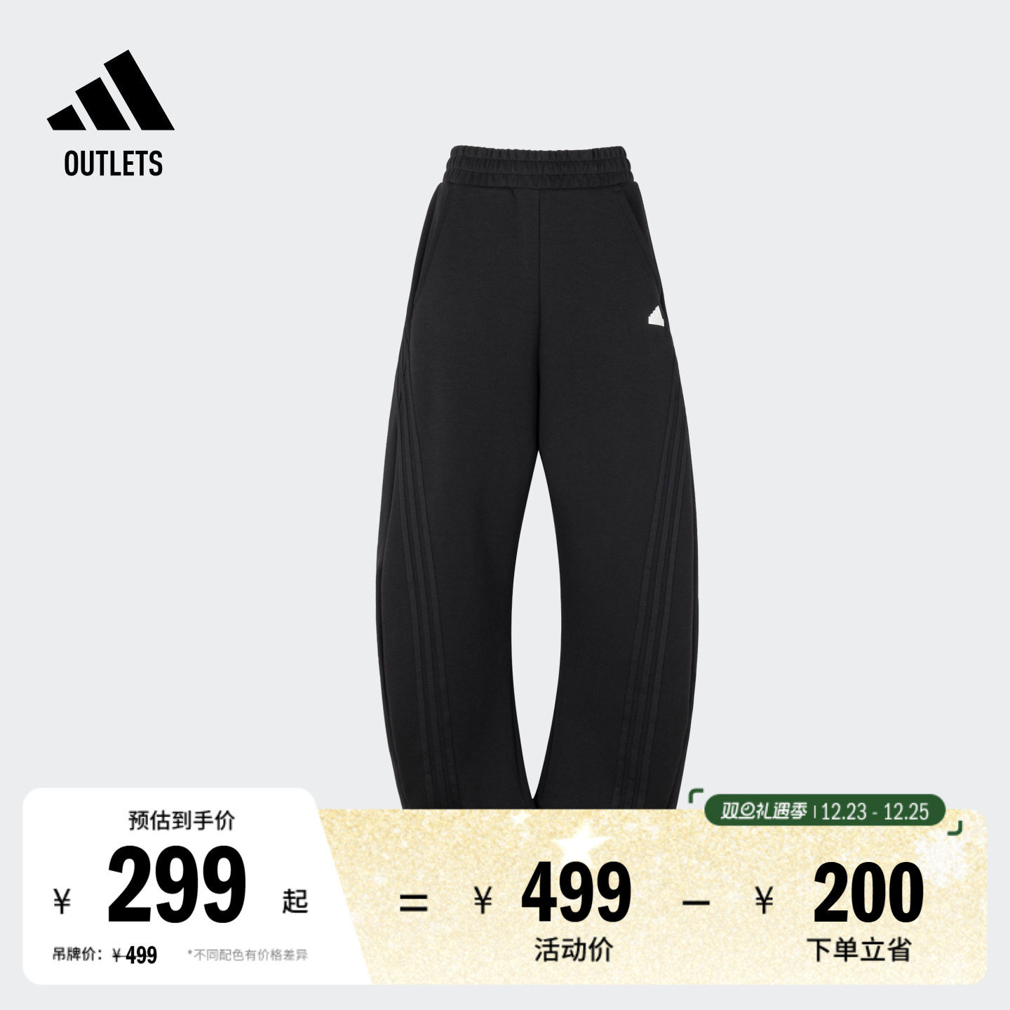 阿迪达斯女子运动裤adidas