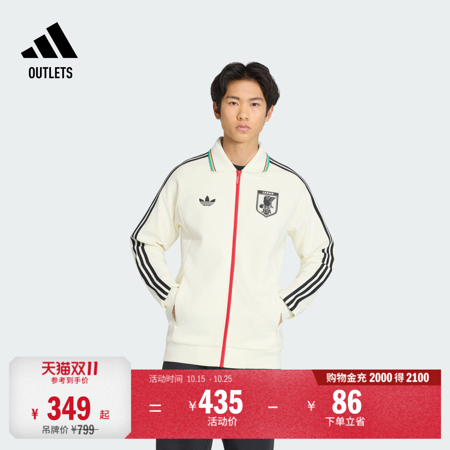 日本队足球休闲文化夹克外套