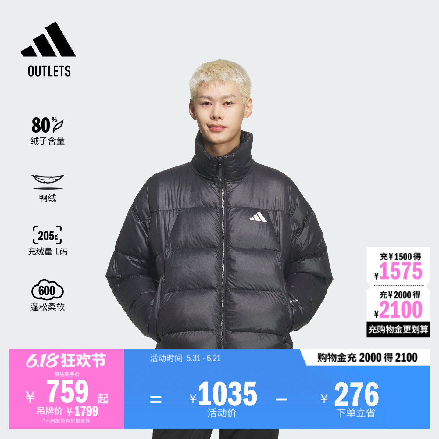 暖芯羽绒服 拒水防风保暖鸭绒亮面休闲男装adidas阿迪达斯轻运动