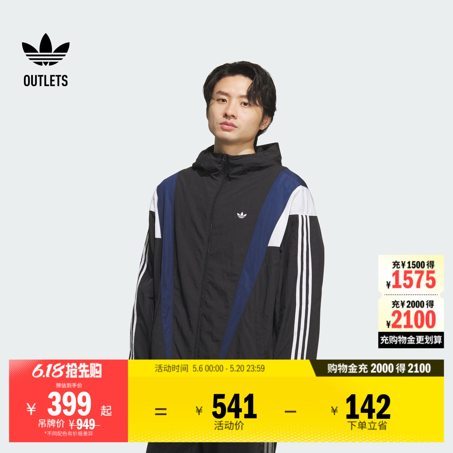 宽松舒适梭织抽绳运动连帽夹克外套男装秋冬adidas阿迪达斯三叶草