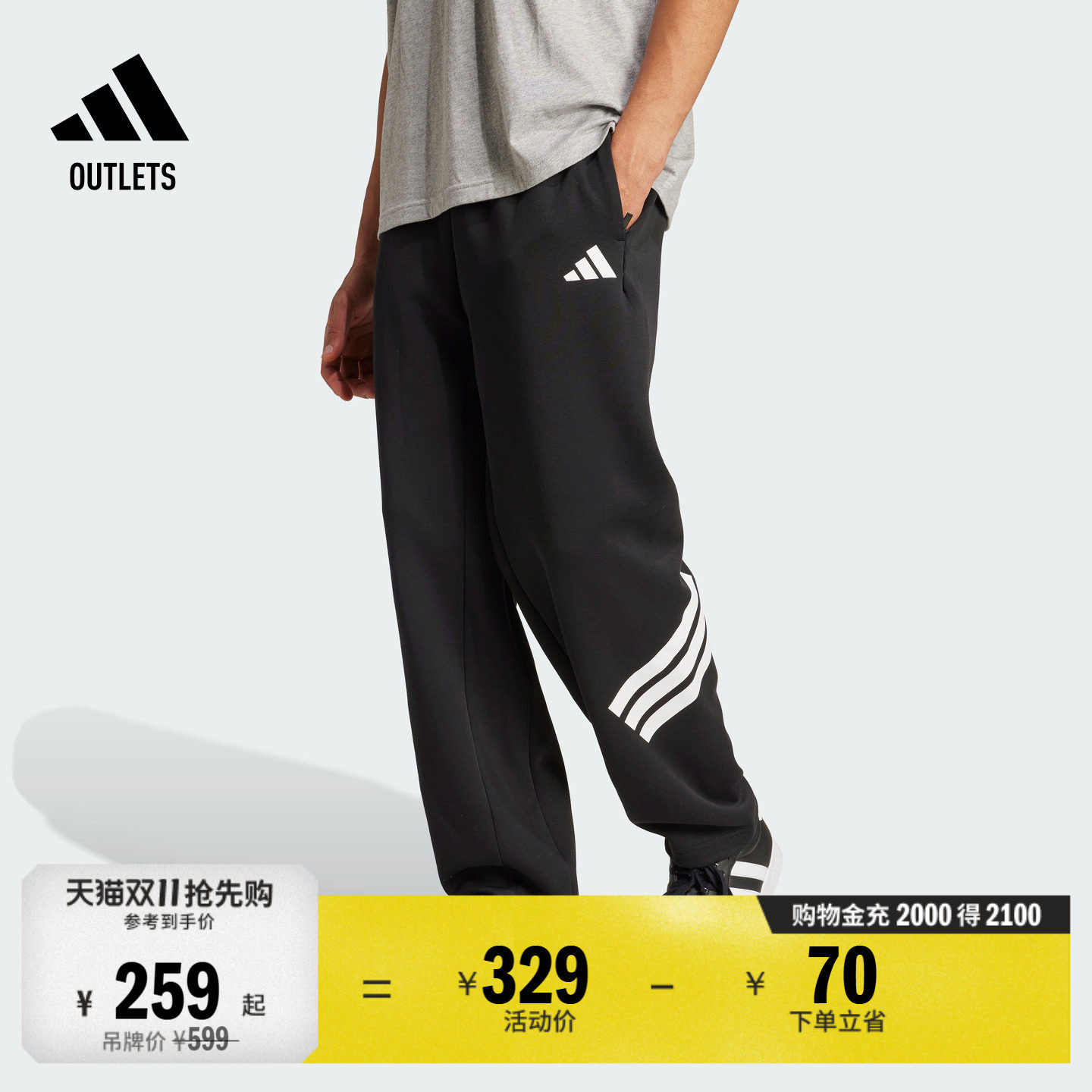 撞色三条纹休闲宽松舒适直筒运动裤男装春季adidas阿迪达斯轻运动