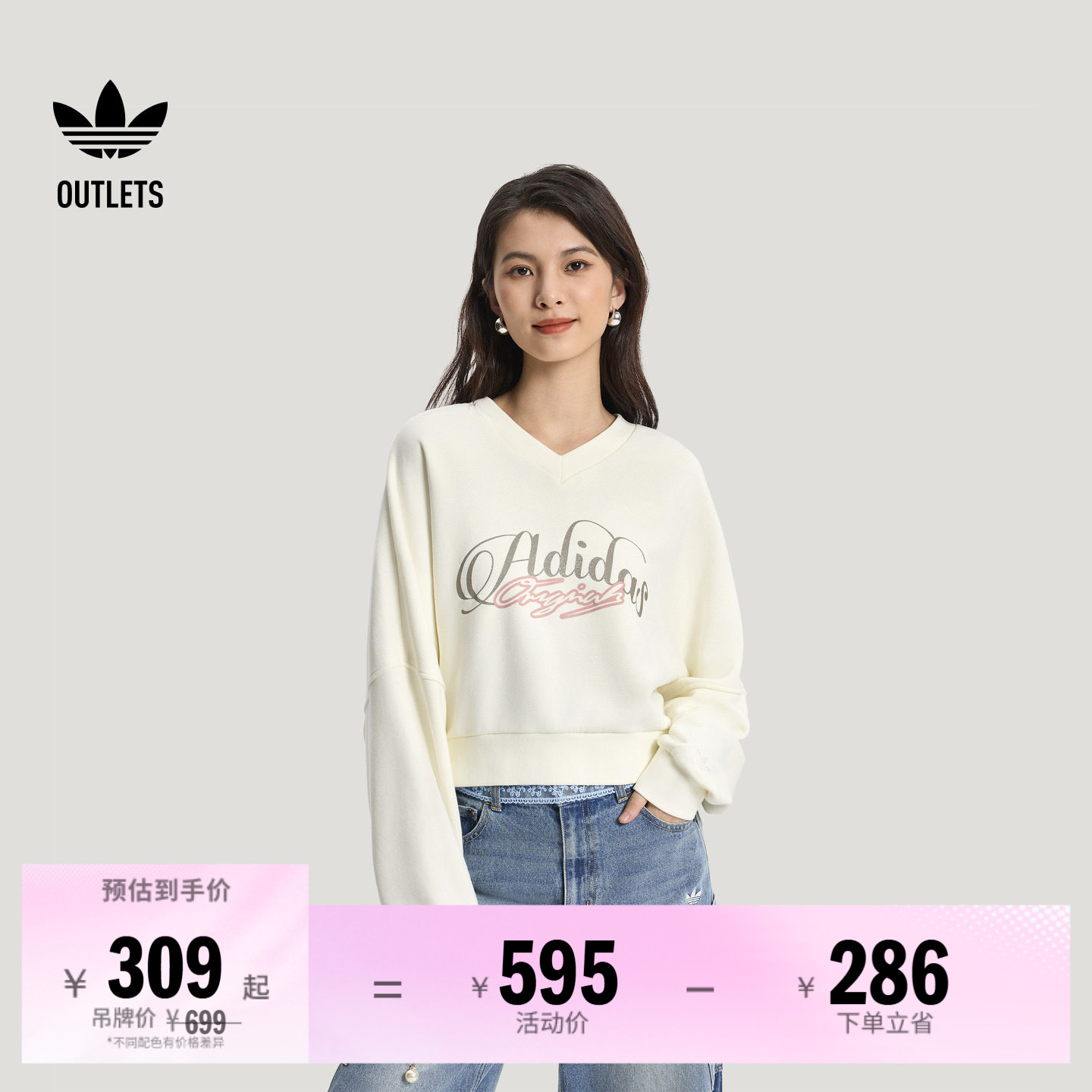 阿迪达斯三叶草女子卫衣