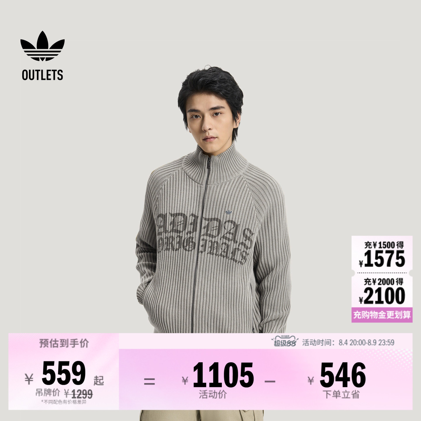 阿迪达斯三叶草男子针织开衫