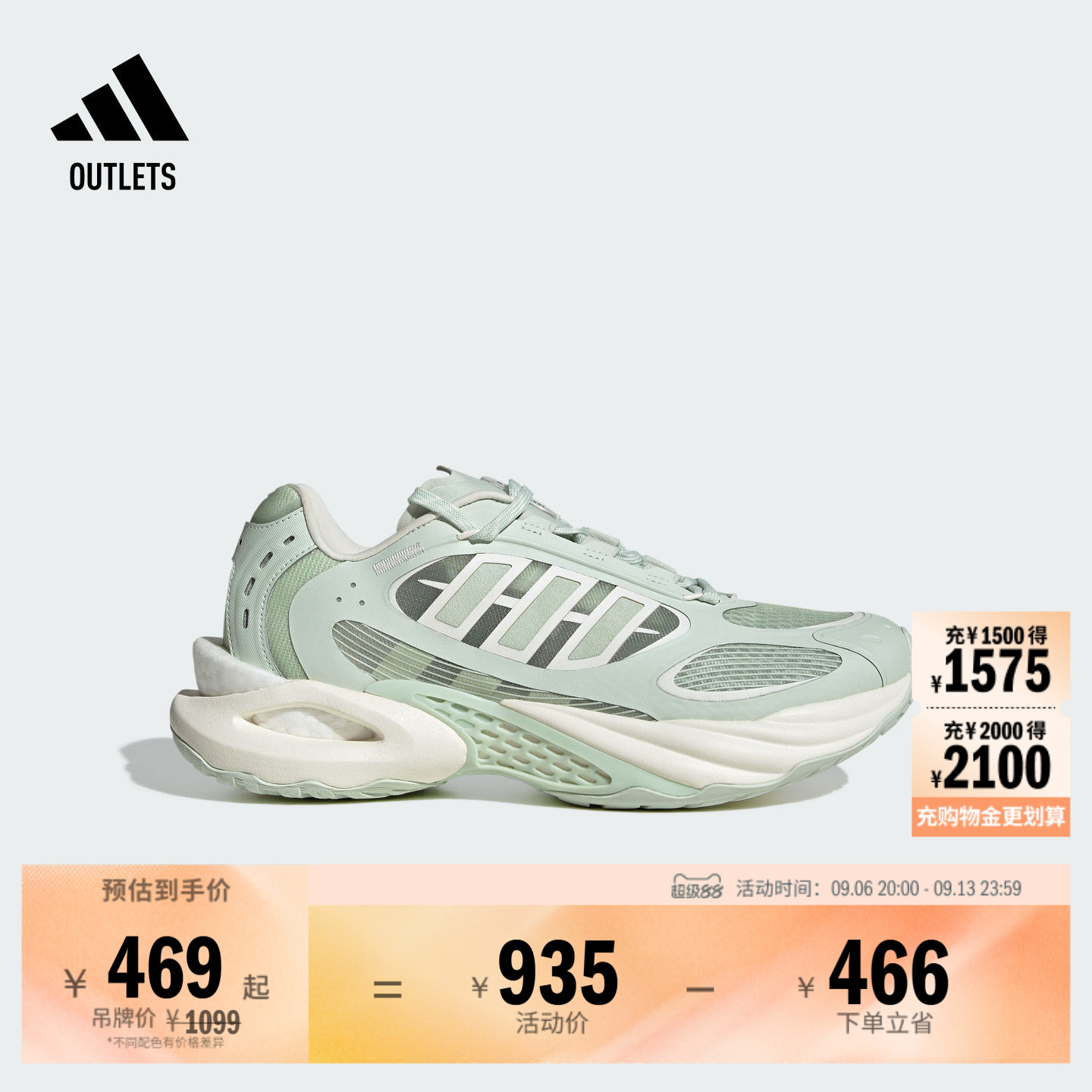 CLIMACOOL VENTO风动清风鞋缓震回弹boost休闲跑鞋adidas阿迪达斯
