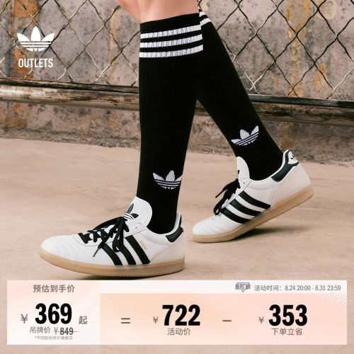 阿迪达斯三叶草经典鞋