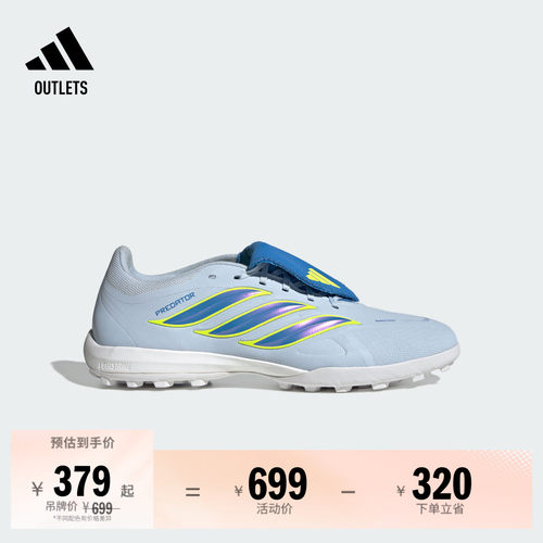 阿迪达斯PREDATOR男女足球鞋