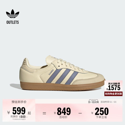 阿迪达斯三叶草经典鞋