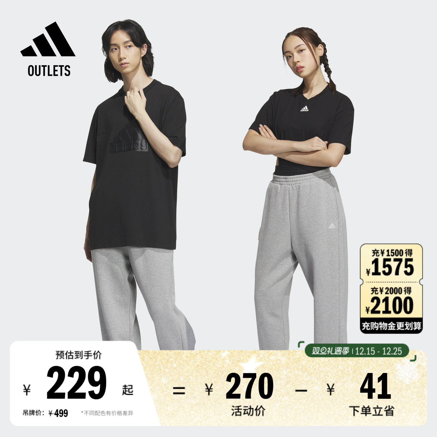 阿迪达斯男女情侣款直筒束脚裤