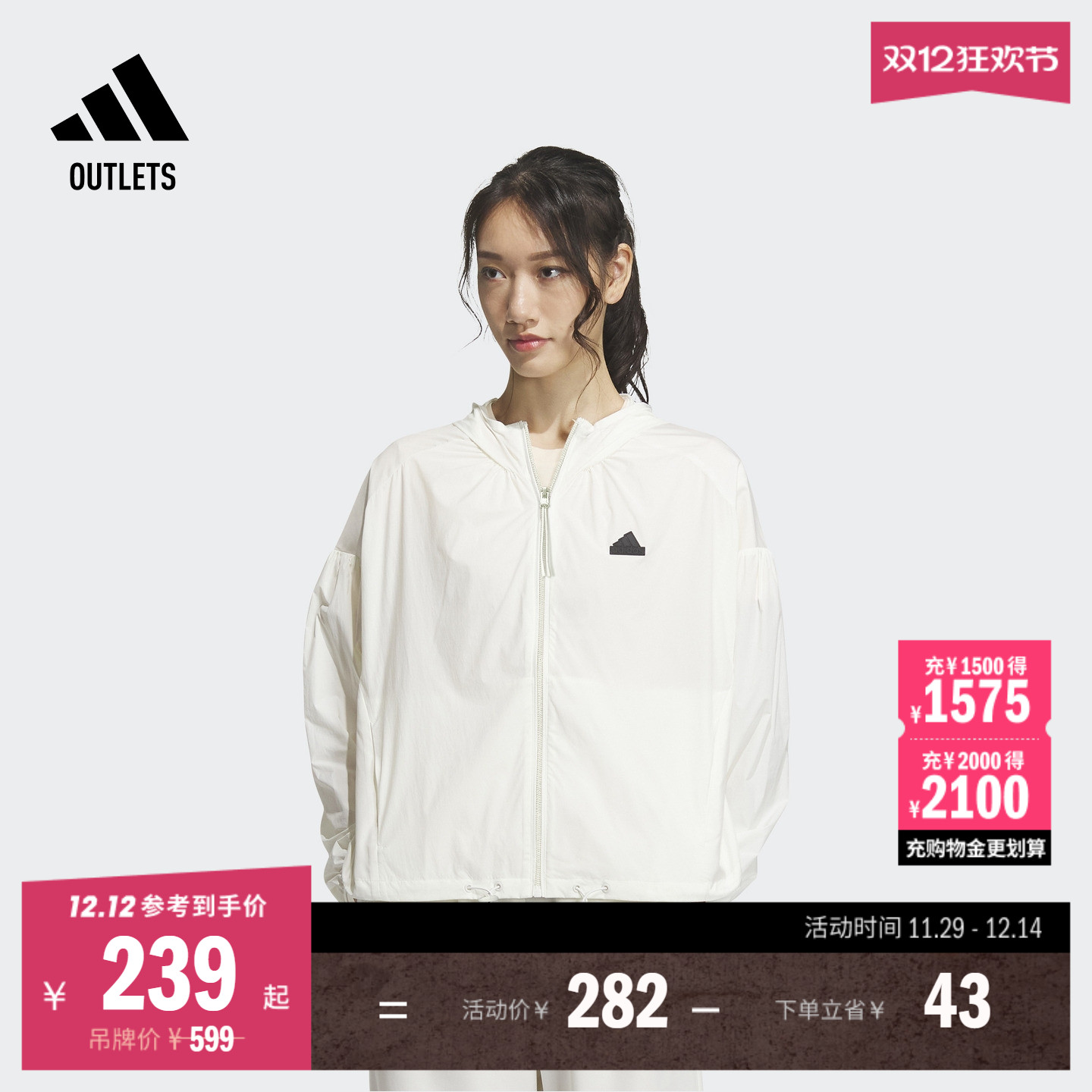 阿迪达斯轻运动女防晒连帽外套