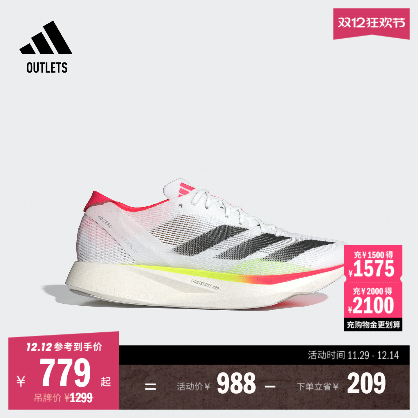 阿迪达斯跑步鞋专业竞速跑鞋