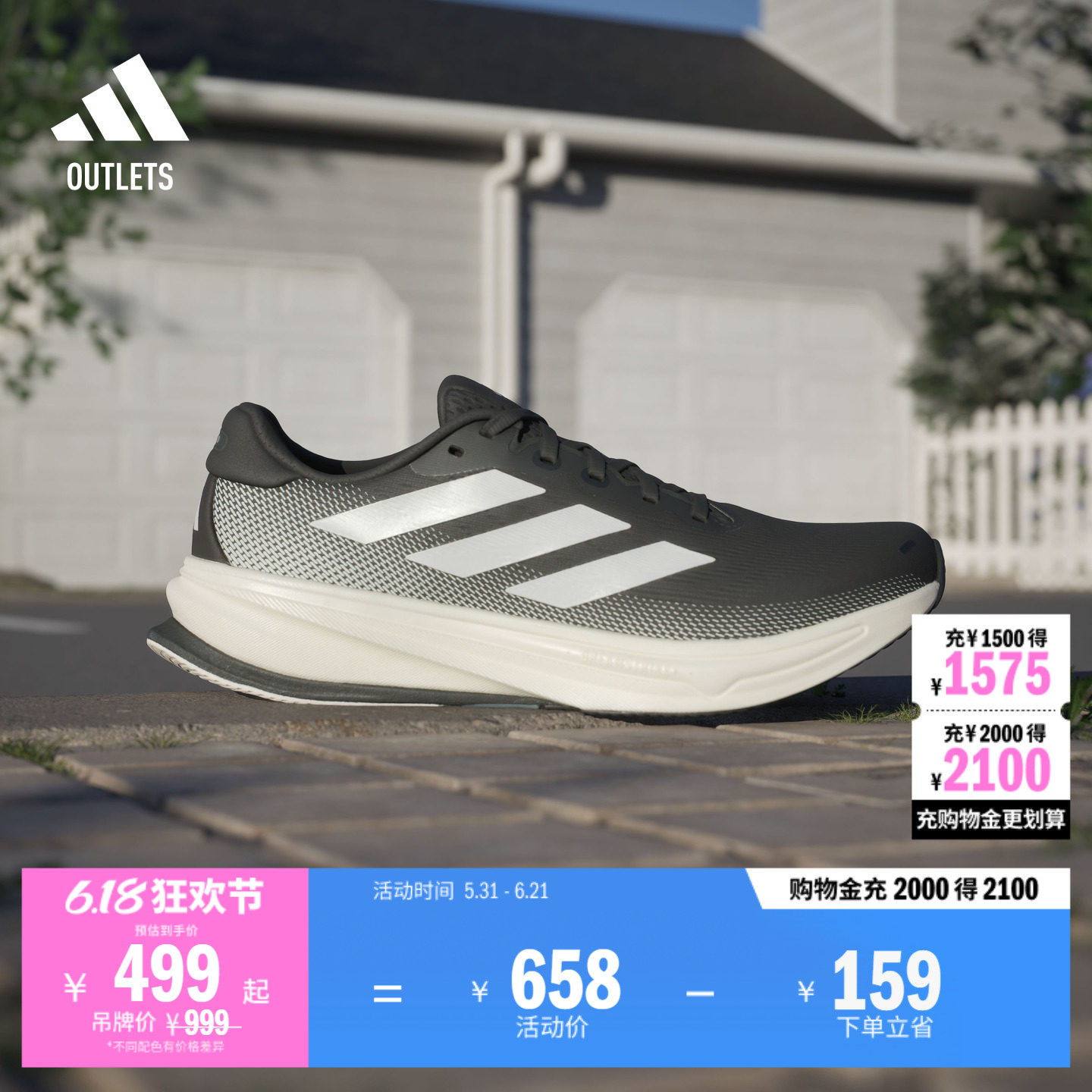 领航系列SUPERNOVA RISE 2日常舒适慢跑跑步鞋男女adidas阿迪达斯