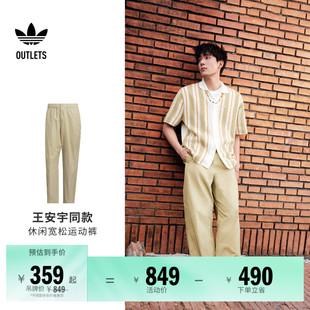 男装 宽松锥运动裤 adidas阿迪达斯三叶草 休闲时尚 王安宇同款