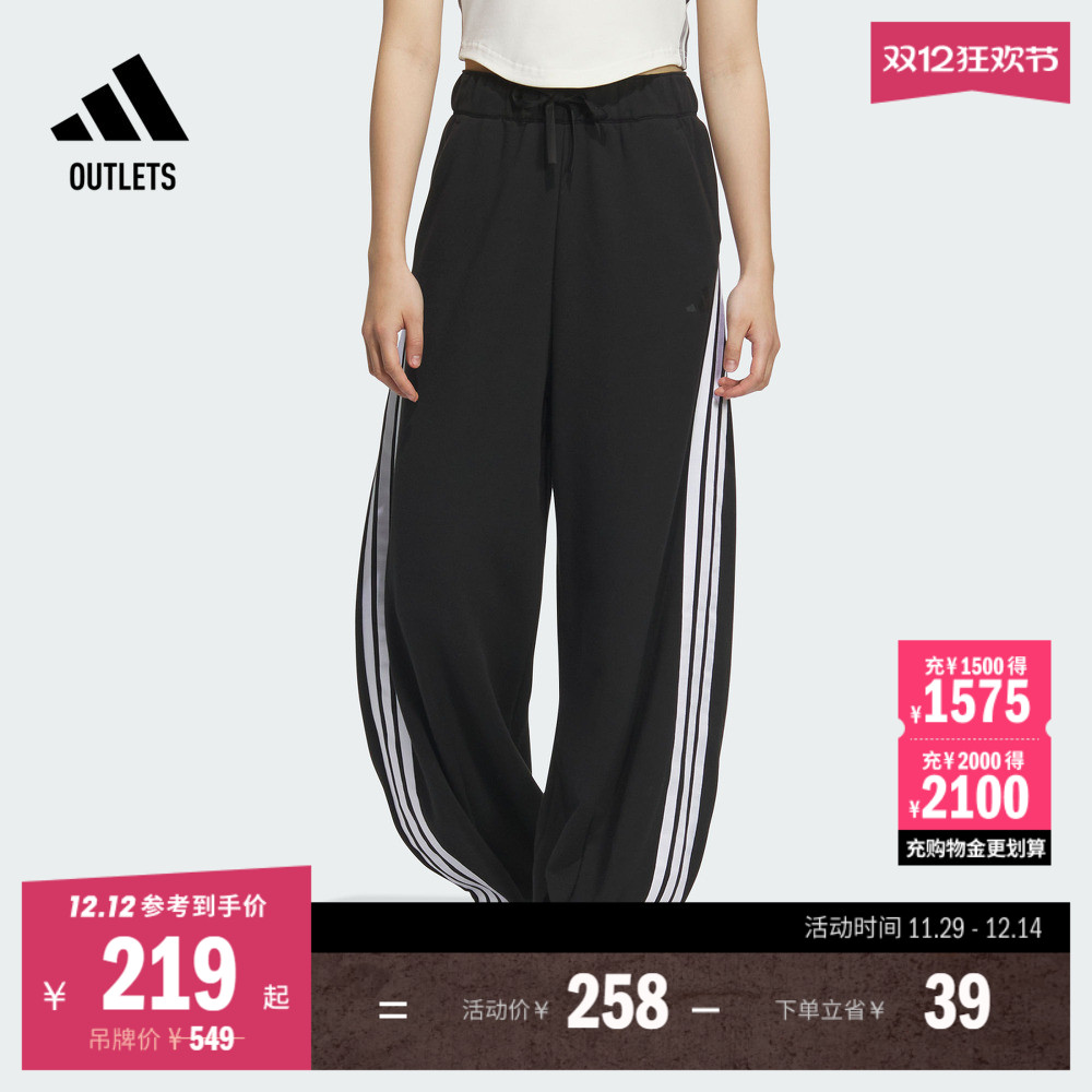 阿迪达斯女子运动裤adidas