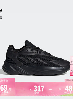 OZELIA EL经典复古运动老爹鞋男小童儿童adidas阿迪达斯三叶草