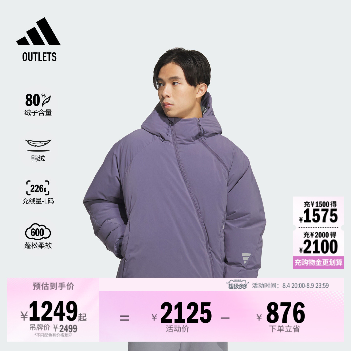 阿迪达斯男子羽绒服adidas