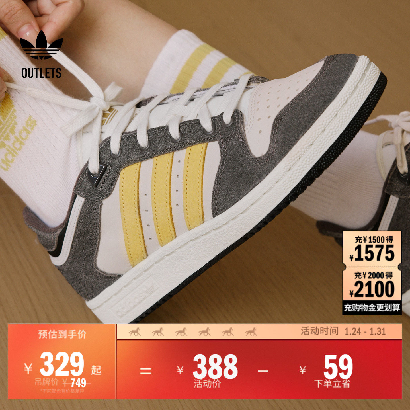 CENTENNIAL RM休闲篮球风运动板鞋男女adidas阿迪达斯三叶草,运动鞋new,板鞋,淘宝优惠券,粉丝福利购,淘宝优惠卷