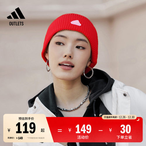 阿迪达斯男女简约时尚针织帽冷帽