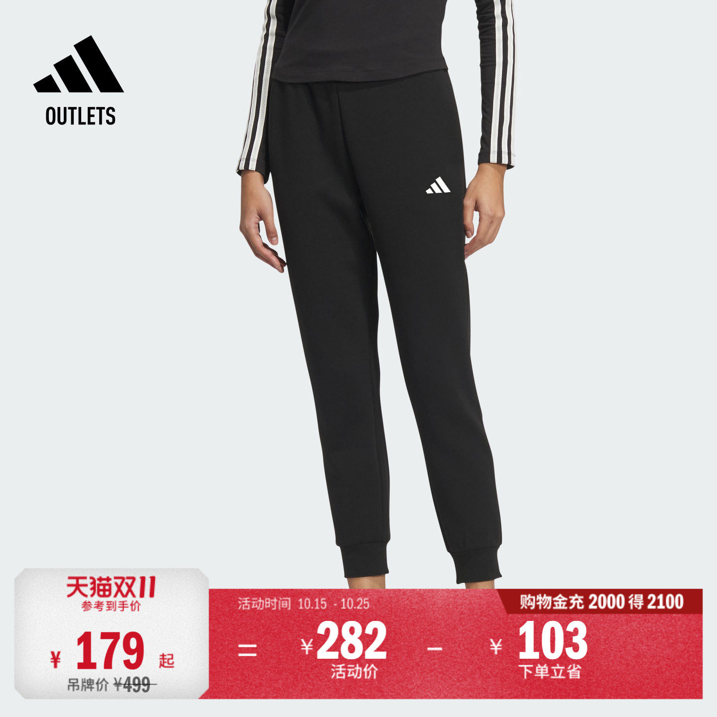 休闲锥形束脚运动九分裤女冬季adidas阿迪达斯官方outlets轻运动