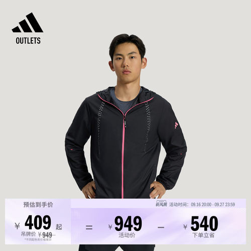 阿迪达斯男子跑步夹克外套