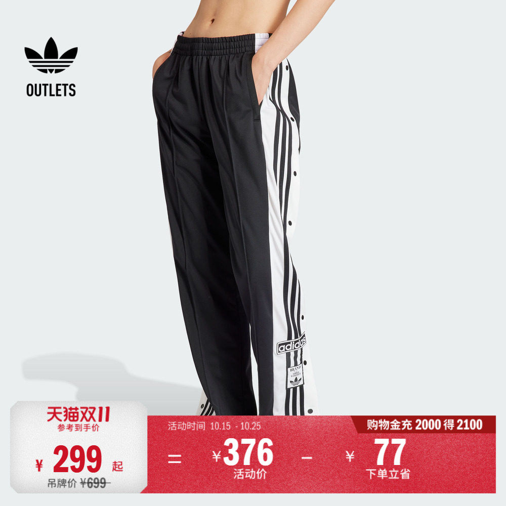 侧开排扣休闲运动裤女装adidas阿迪达斯官方outlets三叶草
