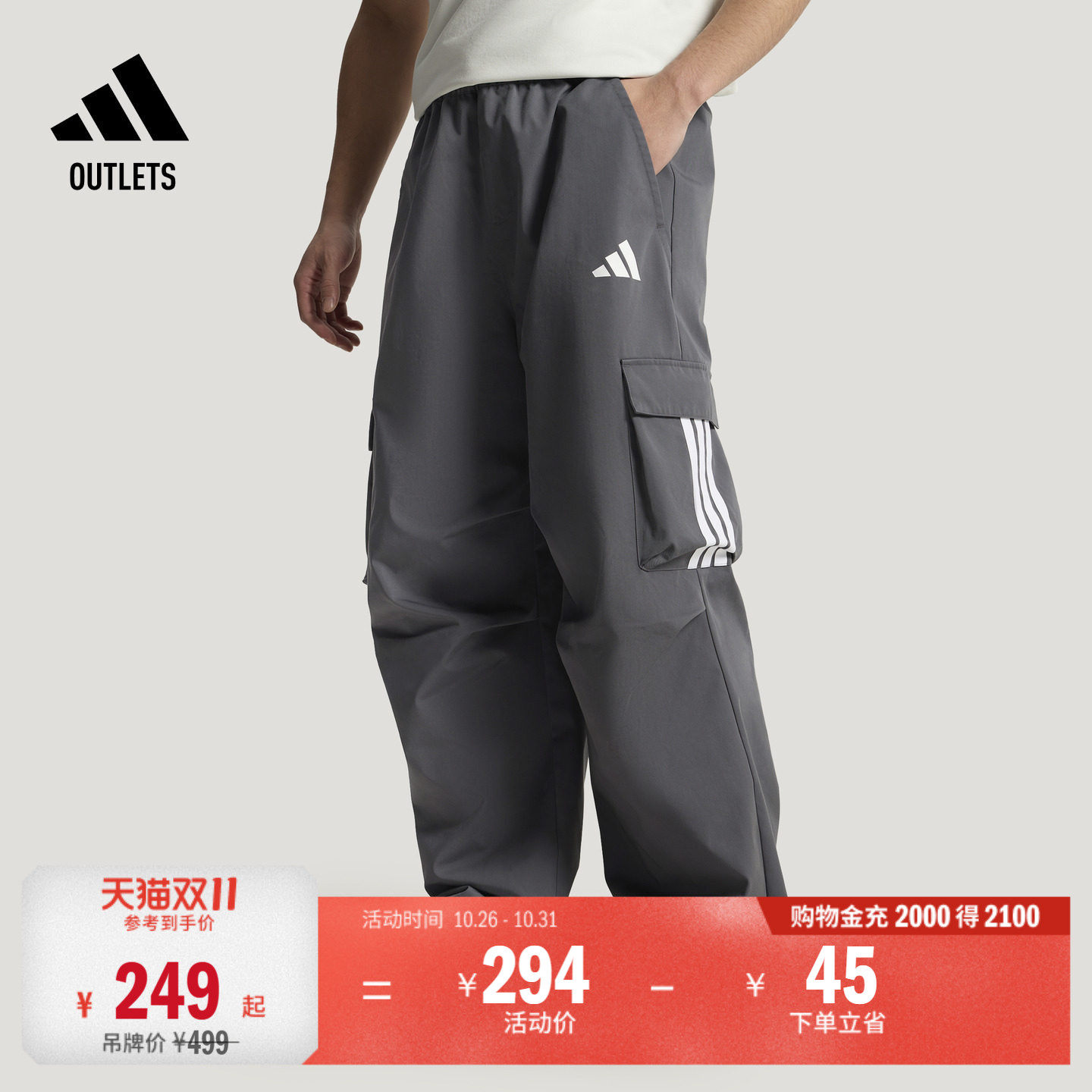 工装风休闲百搭日常宽松阔腿长裤男装春夏adidas阿迪达斯轻运动