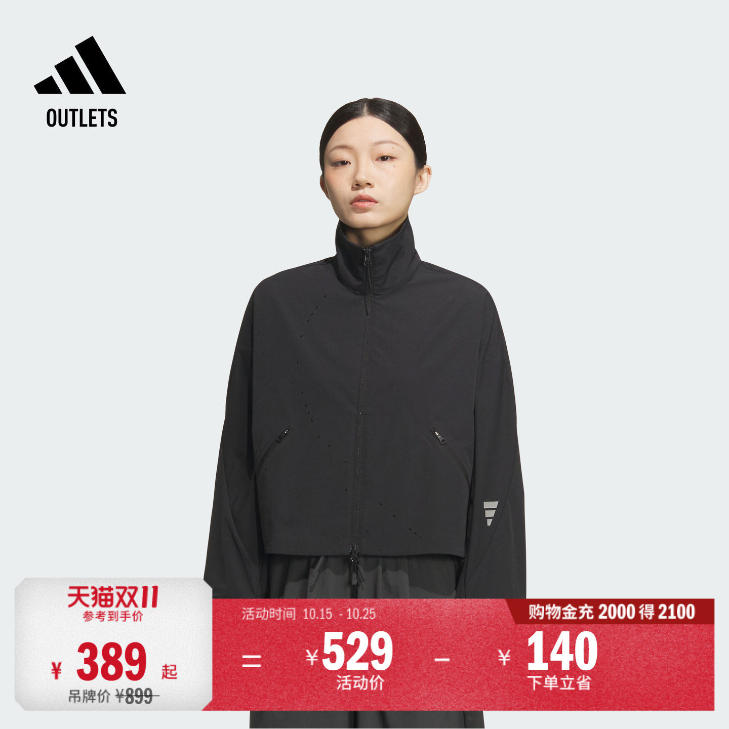 FOS系列立领休闲机能夹克外套女装adidas阿迪达斯outlets轻运动