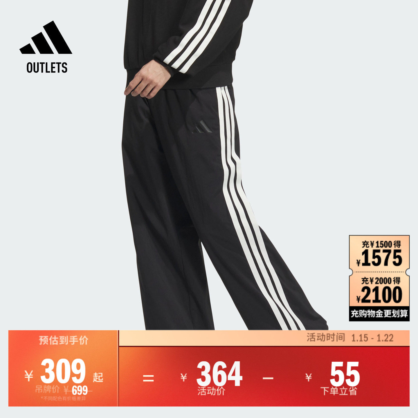 拒水防泼宽松可调节直筒裤男adidas阿迪达斯官方outlets轻运动,运动服/休闲服装,运动长裤,淘宝优惠券,粉丝福利购,淘宝优惠卷