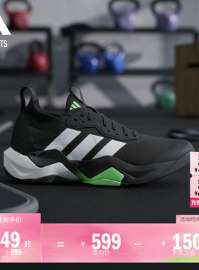 「闪电弯」RAPIDMOVE ADV 2综合训练运动鞋男子adidas阿迪达斯