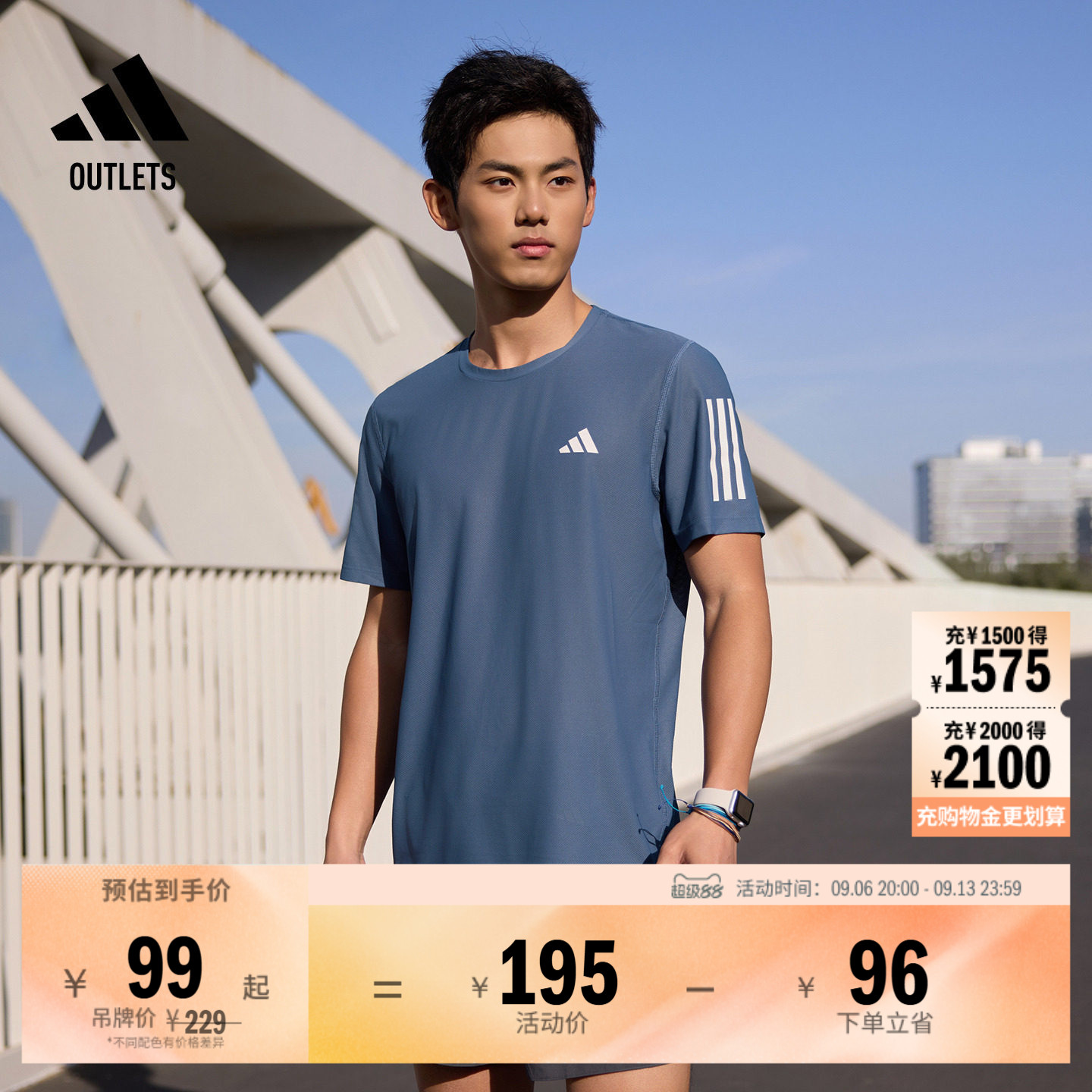 速干舒适跑步上衣圆领短袖T恤男装夏季adidas阿迪达斯官方outlets