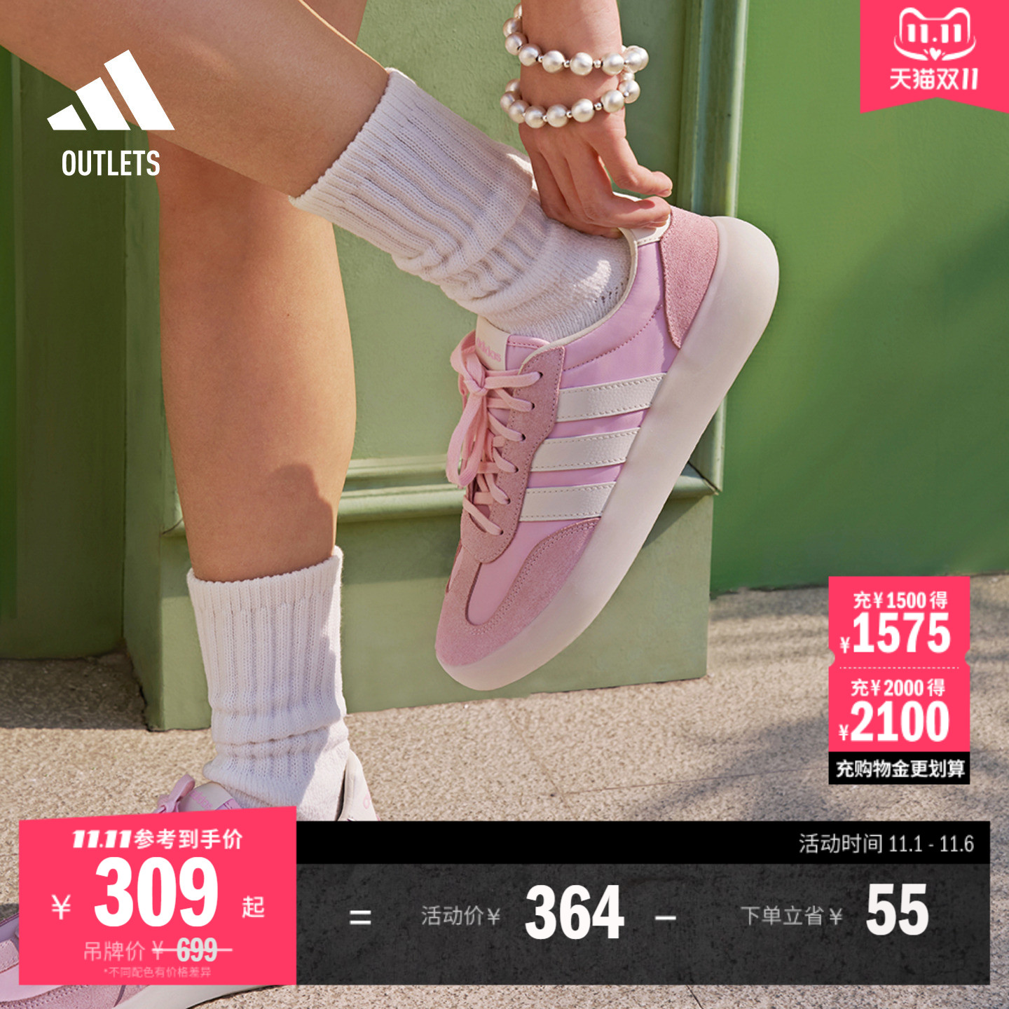 果冻T头鞋阿迪达斯板鞋德训鞋