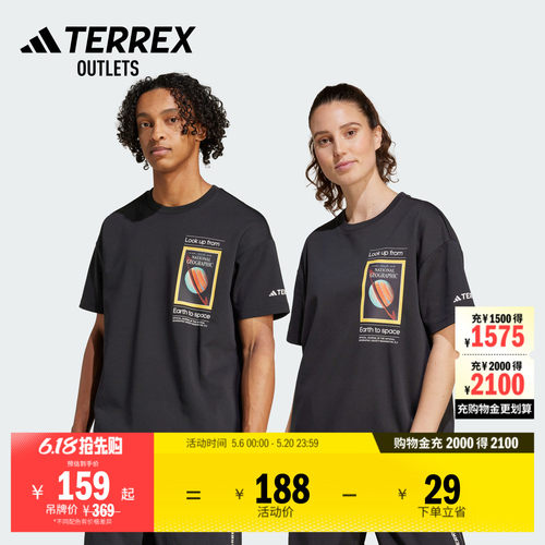 阿迪达斯TERREX联名男女速干T恤