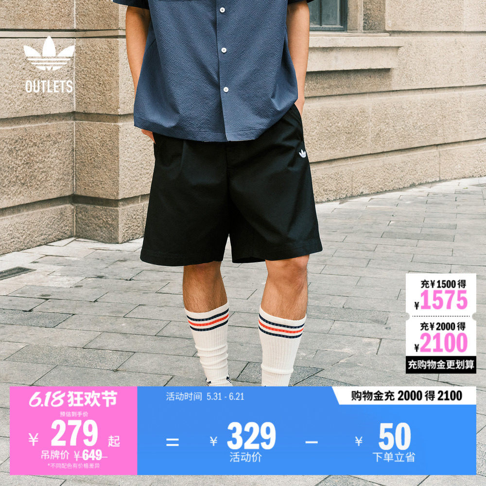 休闲舒适梭织运动短裤男装夏季adidas阿迪达斯官方outlets三叶草