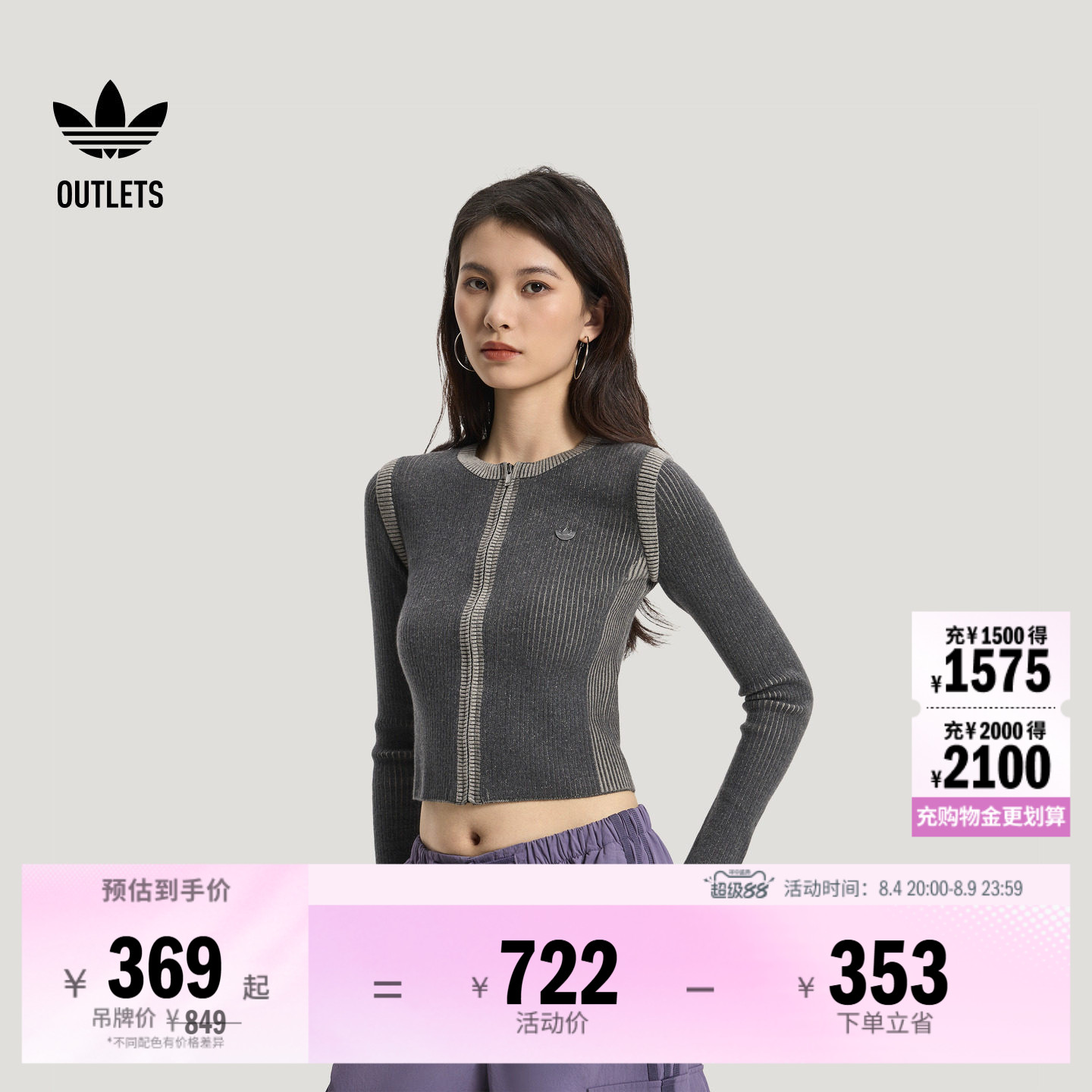 阿迪达斯三叶草女子针织衫