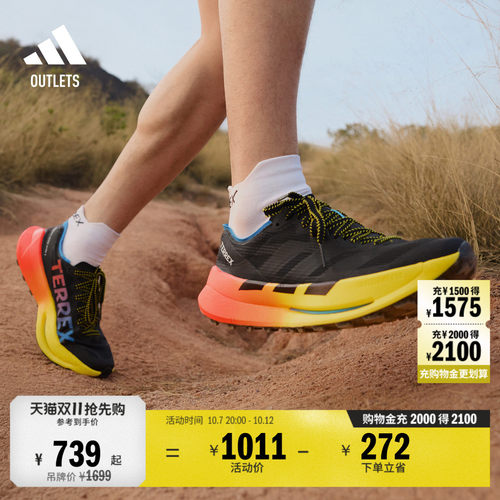 大速流星2阿迪达斯越野跑步鞋