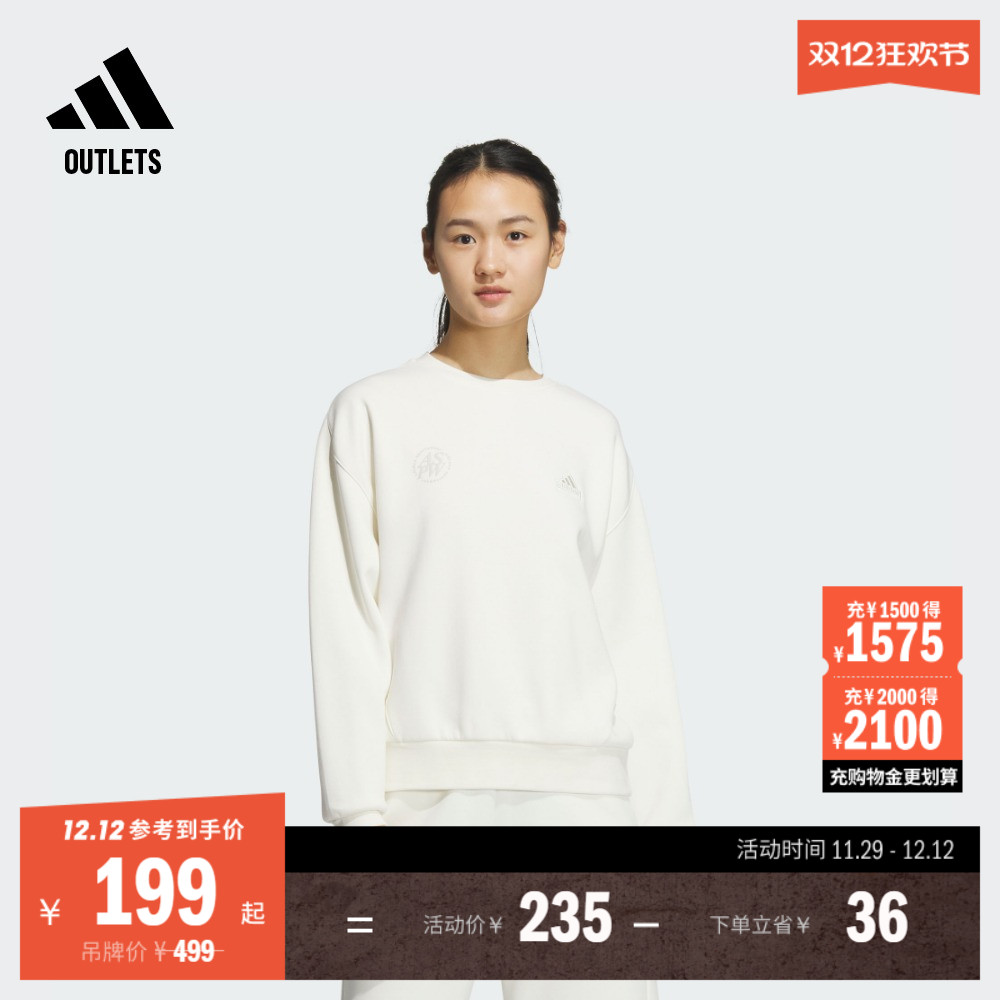 阿迪达斯女休闲宽松圆领套头卫衣