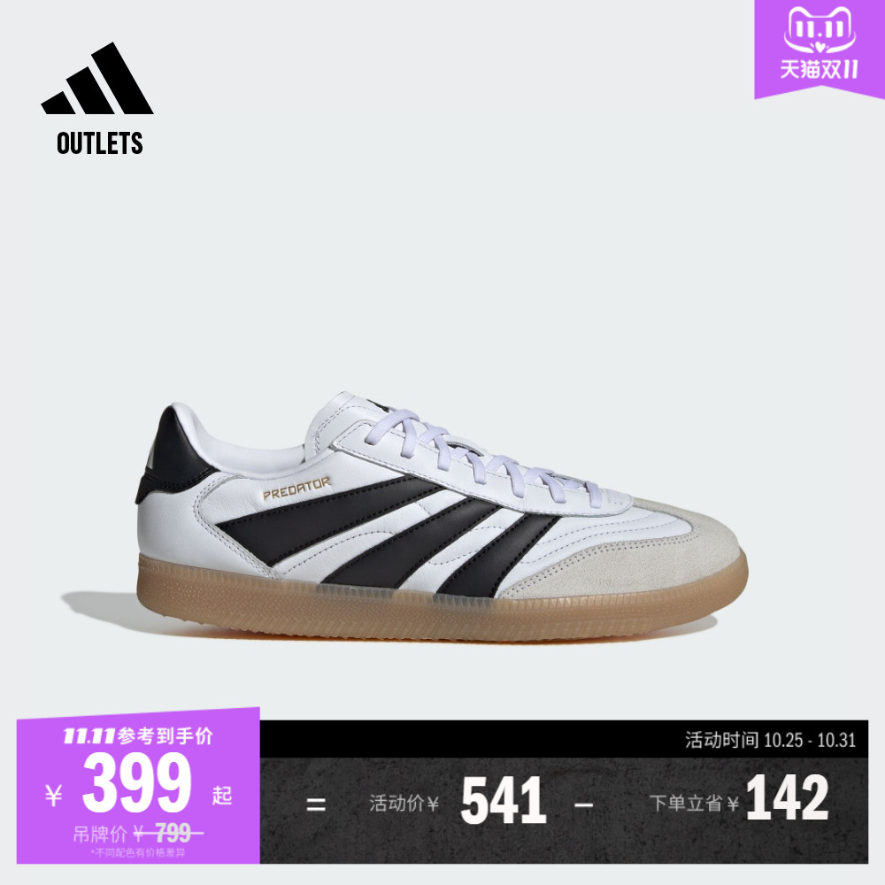 阿迪达斯男女足球休闲鞋