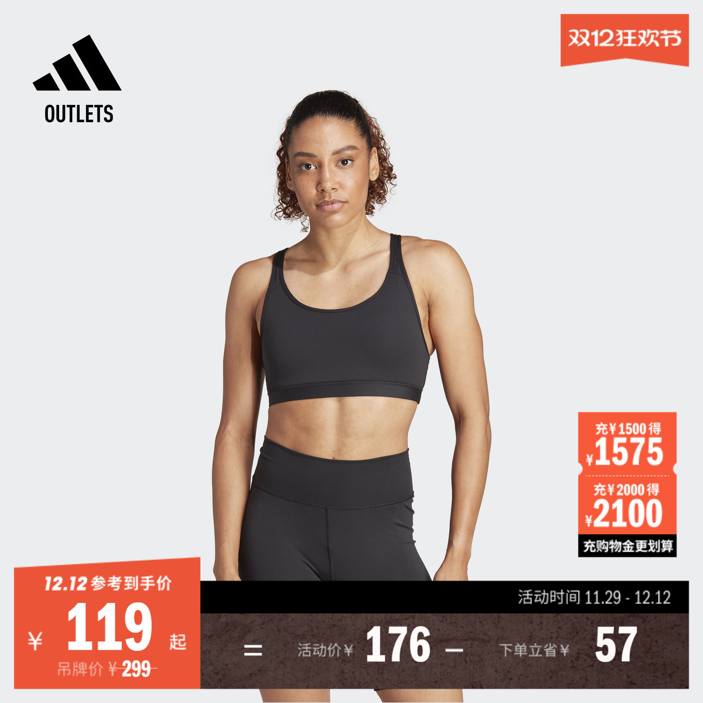 阿迪达斯女中强度运动健身内衣