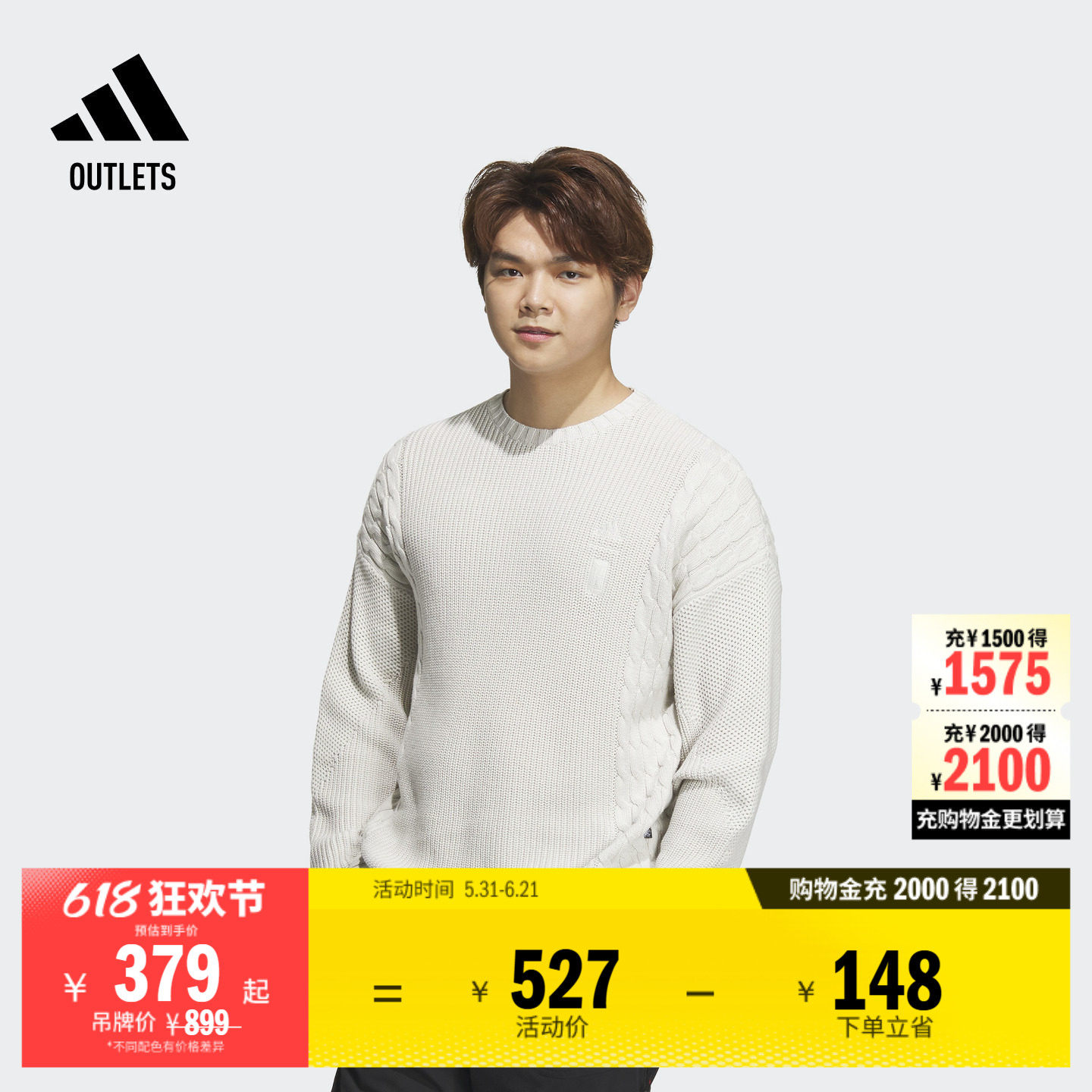 武极系列休闲针织毛衣套头衫男adidas阿迪达斯官方outlets轻运动