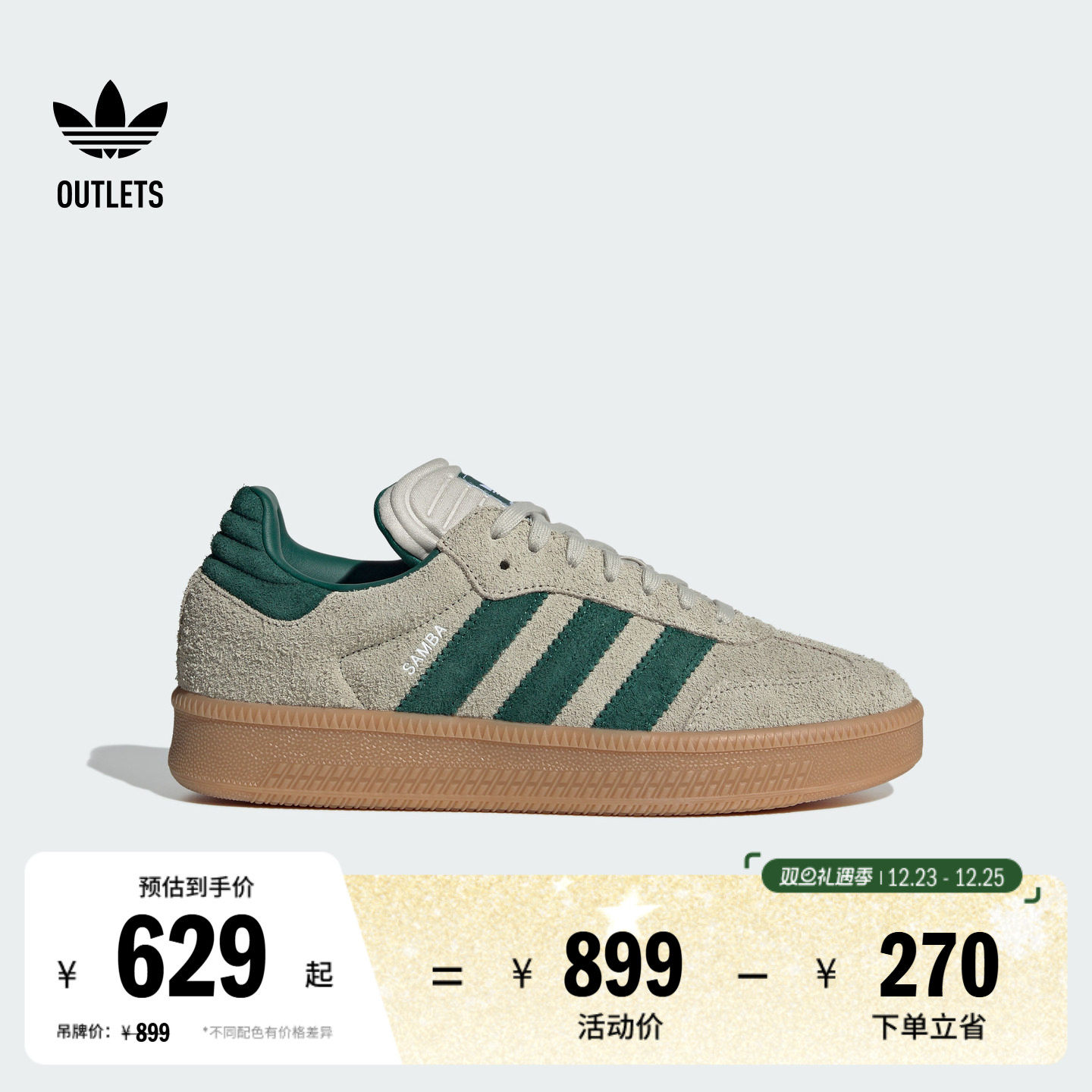 T头鞋阿迪达斯三叶草男女德训鞋