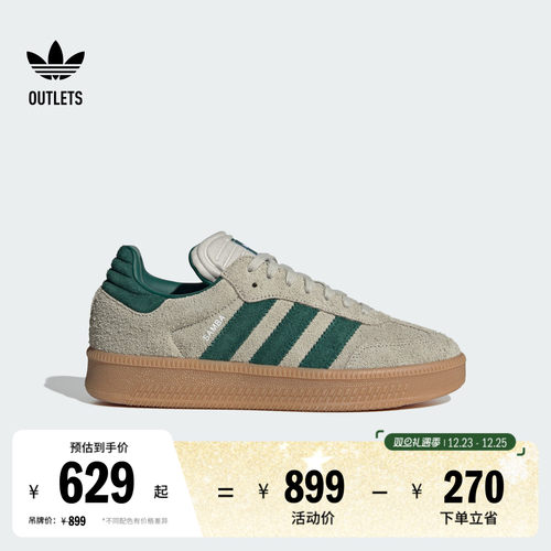 T头鞋阿迪达斯三叶草男女德训鞋