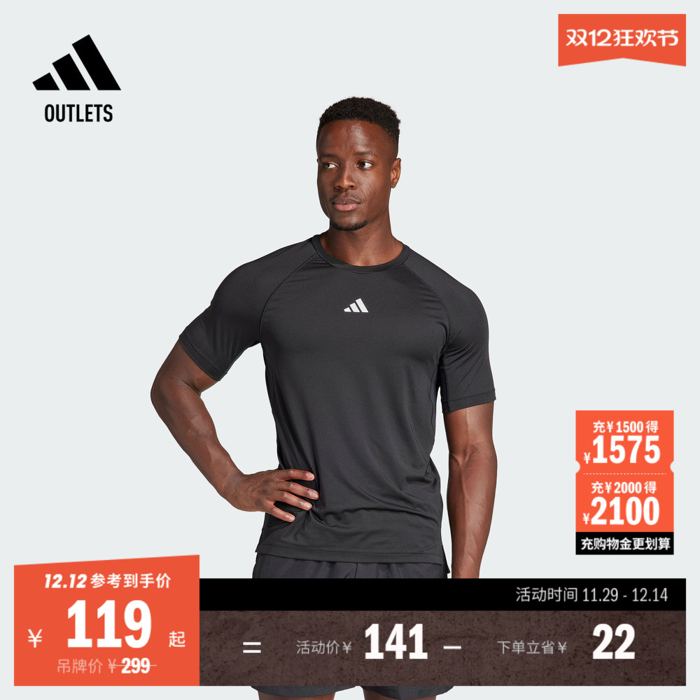 阿迪达斯男速干健身上衣短袖T恤