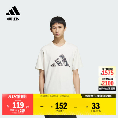 阿迪达斯男子短袖T恤adidas