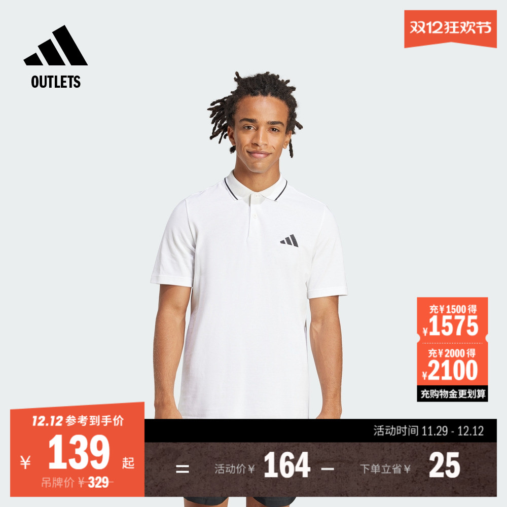 休闲舒适运动短袖POLO衫男夏季adidas阿迪达斯官方outlets轻运动