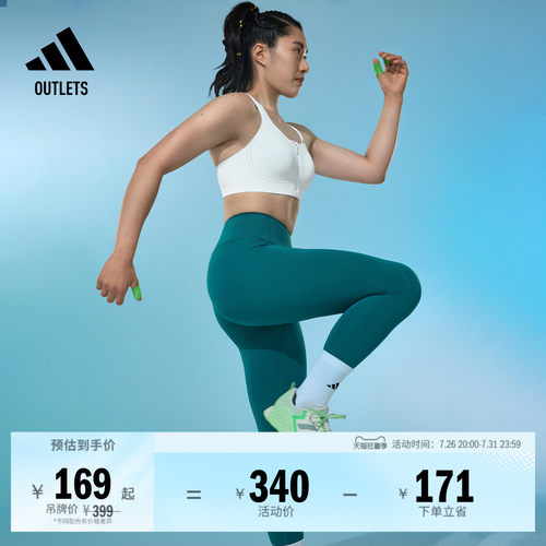OPTIME超感绷带阿迪达斯女训练裤