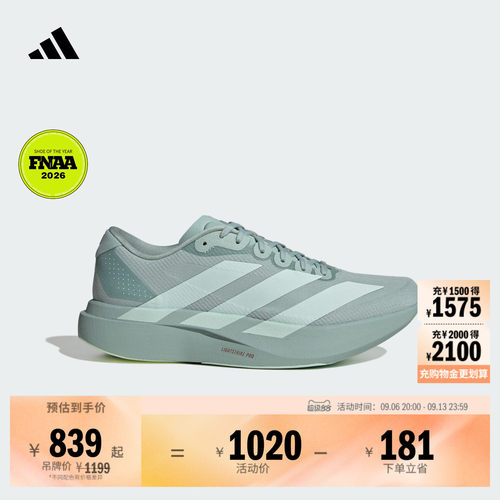 阿迪达斯ADIZEROEVOSL跑步鞋