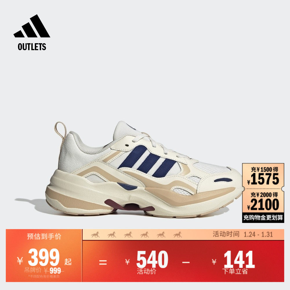 MAXXCETUS厚底休闲老爹鞋男女adidas阿迪达斯官方outlets轻运动,运动鞋new,运动休闲鞋,淘宝优惠券,粉丝福利购,淘宝优惠卷